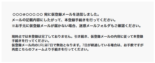 メールマガジンの登録/解除