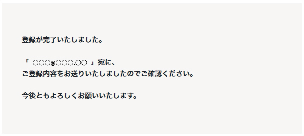 メールマガジンの登録/解除